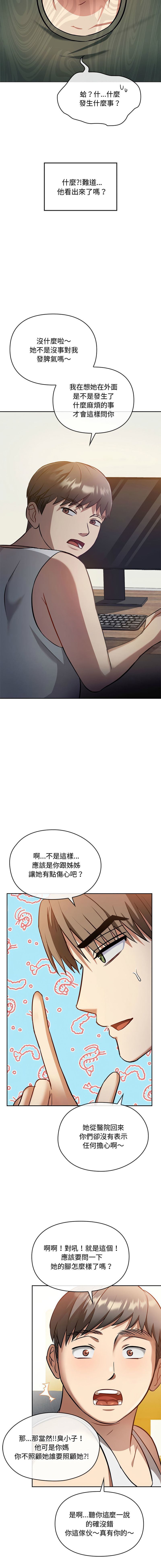 [韩国漫画] 无法克制的爱 剧情,熟女人妻#[19P]-5