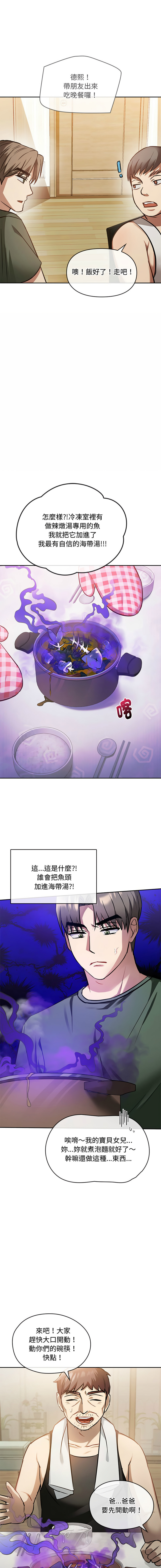 [韩国漫画] 无法克制的爱 剧情,熟女人妻#[19P]-6