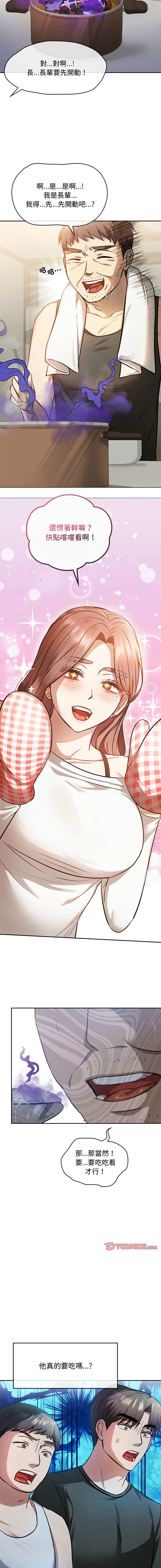 [韩国漫画] 无法克制的爱 剧情,熟女人妻#[19P]-7