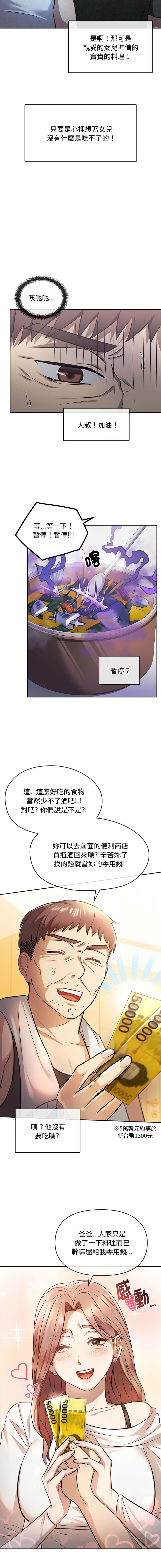 [韩国漫画] 无法克制的爱 剧情,熟女人妻#[19P]-8