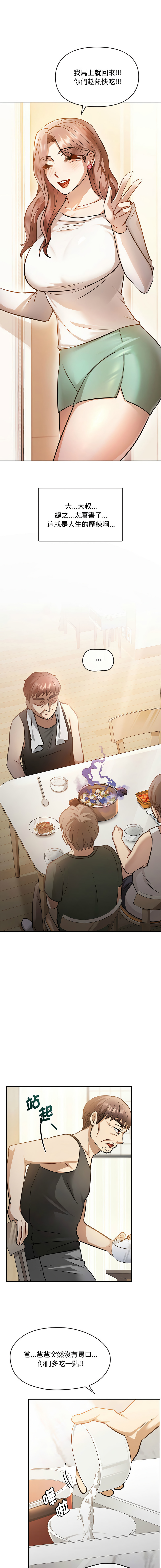 [韩国漫画] 无法克制的爱 剧情,熟女人妻#[19P]-9