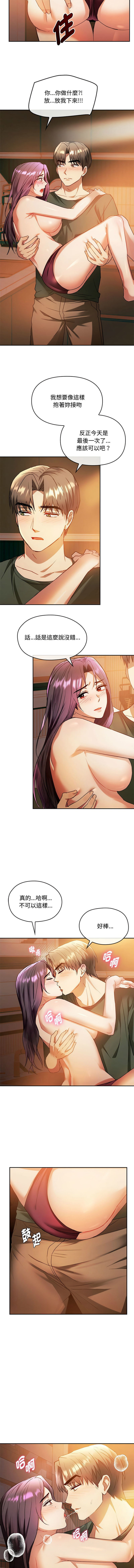 [韩国漫画] 无法克制的爱 剧情,熟女人妻#[13P]-10