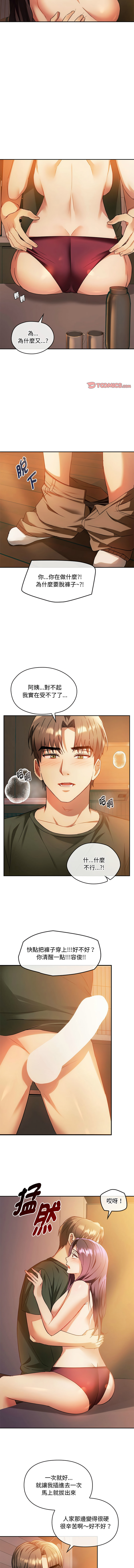 [韩国漫画] 无法克制的爱 剧情,熟女人妻#[13P]-11