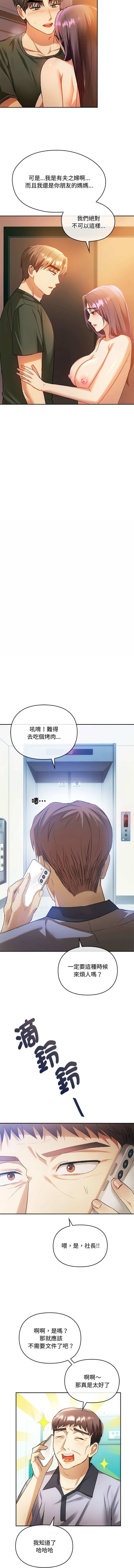 [韩国漫画] 无法克制的爱 剧情,熟女人妻#[13P]-12