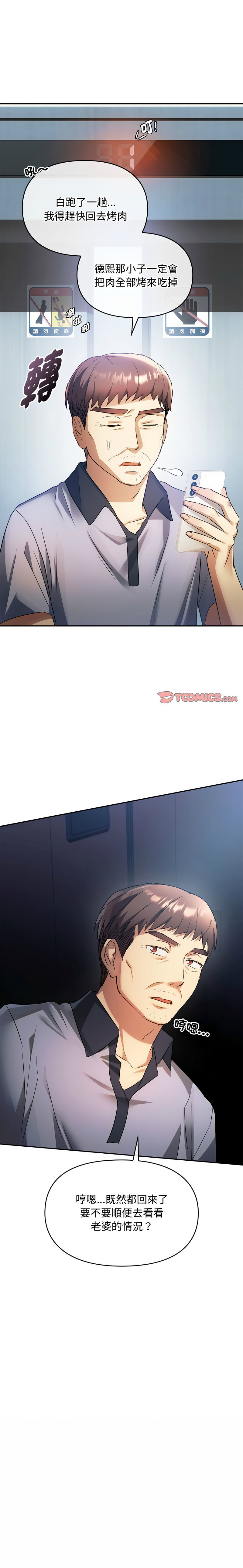 [韩国漫画] 无法克制的爱 剧情,熟女人妻#[13P]-13