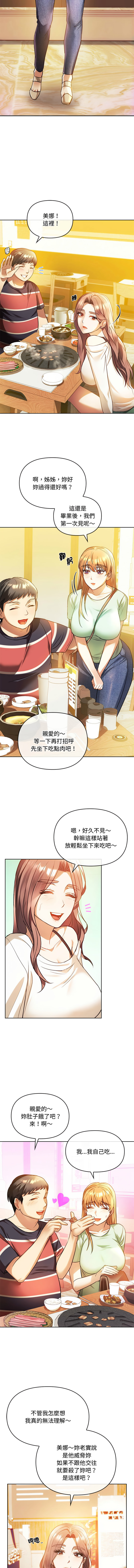 [韩国漫画] 无法克制的爱 剧情,熟女人妻#[13P]-2