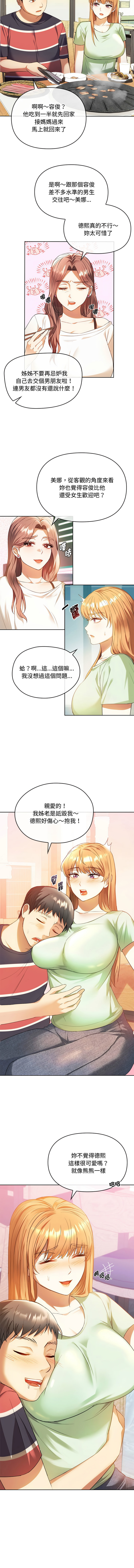 [韩国漫画] 无法克制的爱 剧情,熟女人妻#[13P]-4
