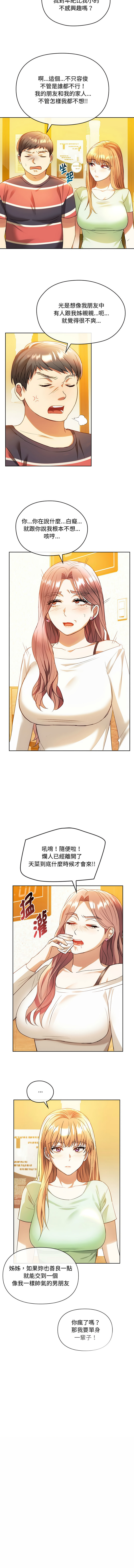 [韩国漫画] 无法克制的爱 剧情,熟女人妻#[13P]-6