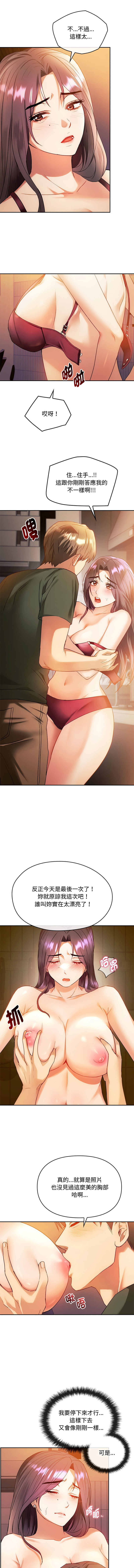 [韩国漫画] 无法克制的爱 剧情,熟女人妻#[13P]-8