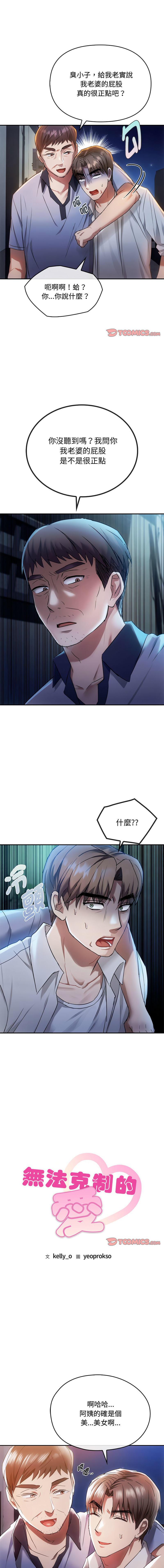 [韩国漫画] 无法克制的爱 剧情,熟女人妻#[15P]-1