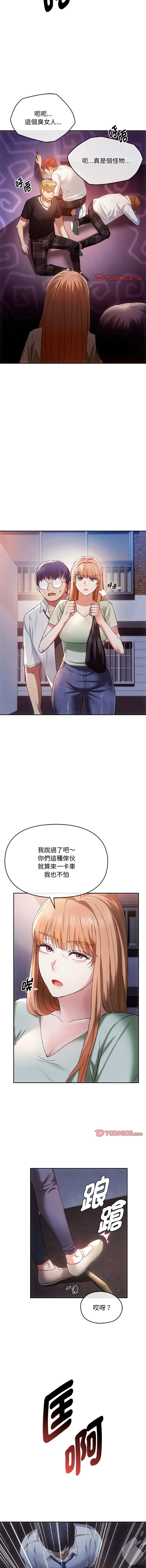 [韩国漫画] 无法克制的爱 剧情,熟女人妻#[15P]-12