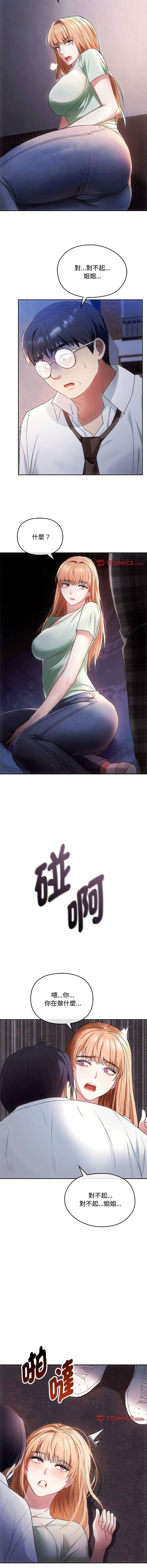 [韩国漫画] 无法克制的爱 剧情,熟女人妻#[15P]-14