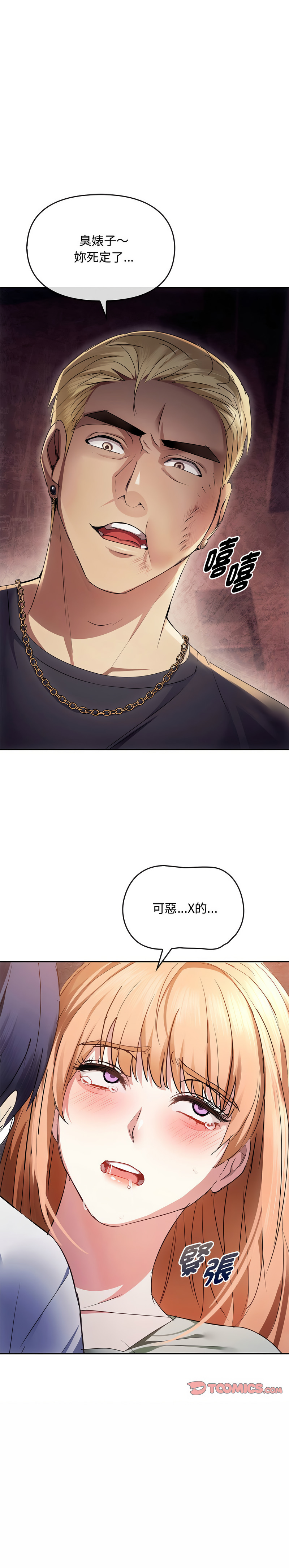 [韩国漫画] 无法克制的爱 剧情,熟女人妻#[15P]-15