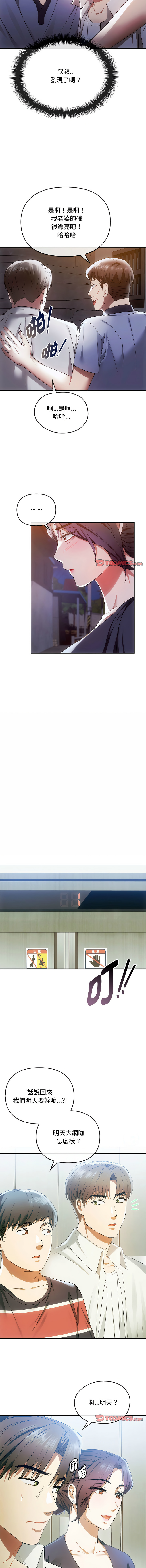 [韩国漫画] 无法克制的爱 剧情,熟女人妻#[15P]-2