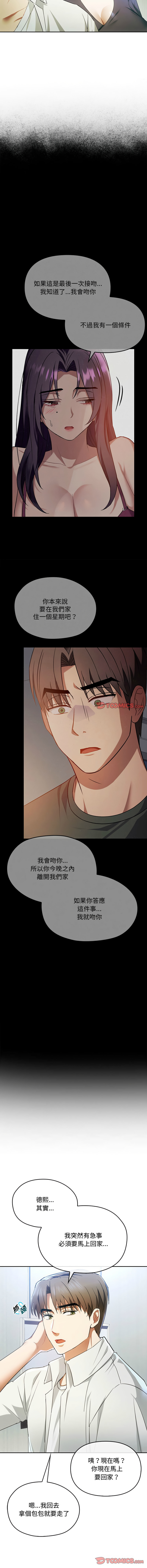 [韩国漫画] 无法克制的爱 剧情,熟女人妻#[15P]-3