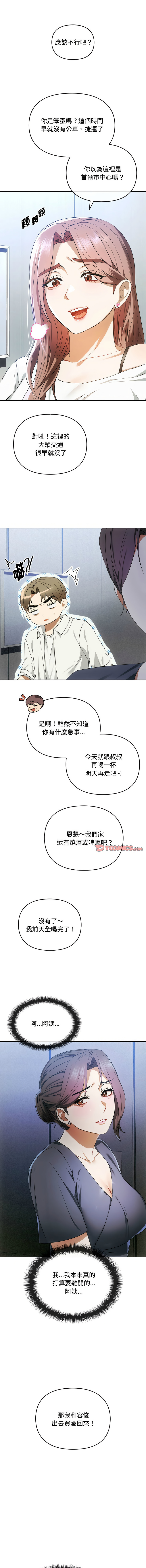 [韩国漫画] 无法克制的爱 剧情,熟女人妻#[15P]-4