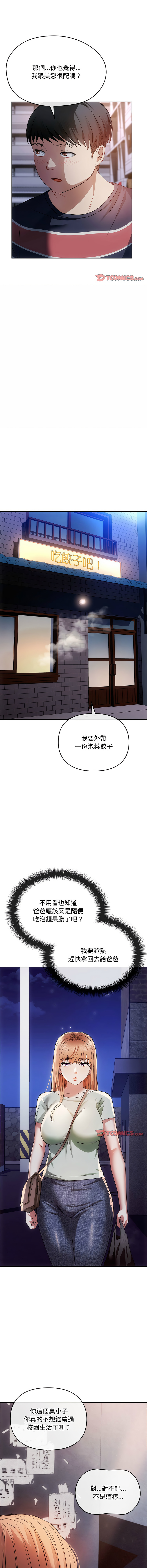[韩国漫画] 无法克制的爱 剧情,熟女人妻#[15P]-6