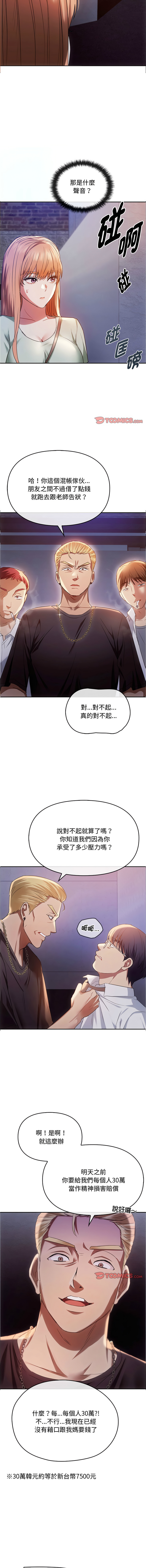 [韩国漫画] 无法克制的爱 剧情,熟女人妻#[15P]-7