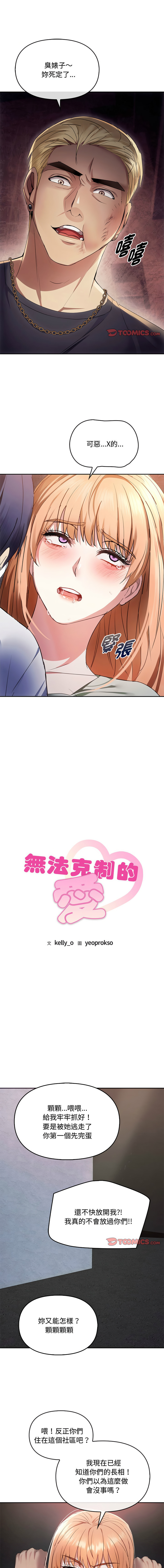 [韩国漫画] 无法克制的爱 剧情,熟女人妻#[14P]-1