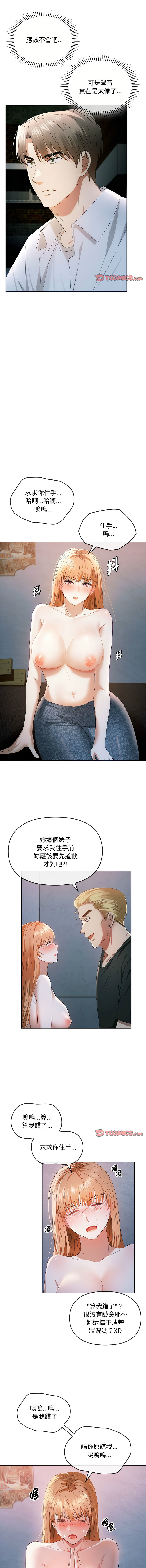 [韩国漫画] 无法克制的爱 剧情,熟女人妻#[14P]-12