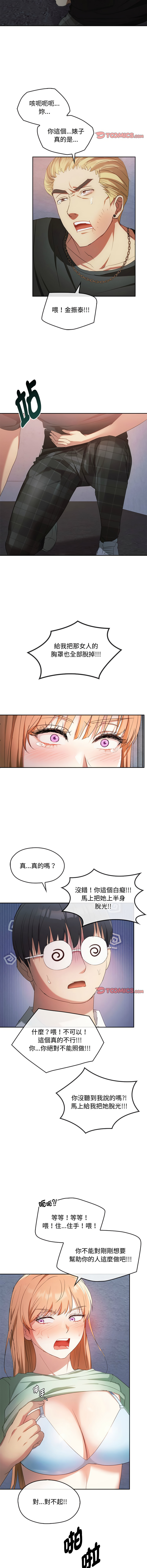 [韩国漫画] 无法克制的爱 剧情,熟女人妻#[14P]-5