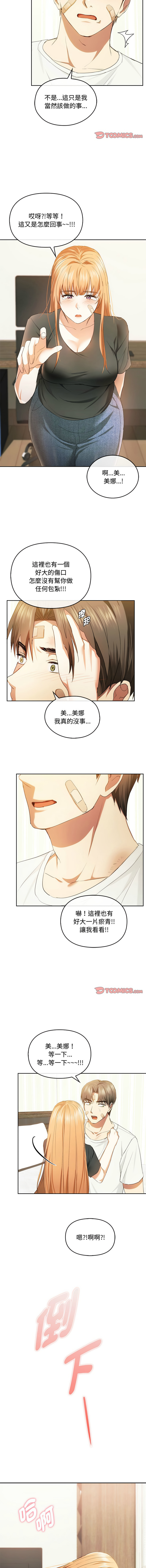 [韩国漫画] 无法克制的爱 剧情,熟女人妻#[14P]-11