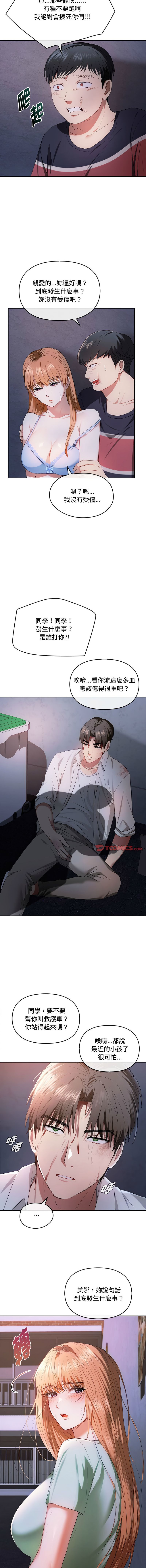 [韩国漫画] 无法克制的爱 剧情,熟女人妻#[14P]-4