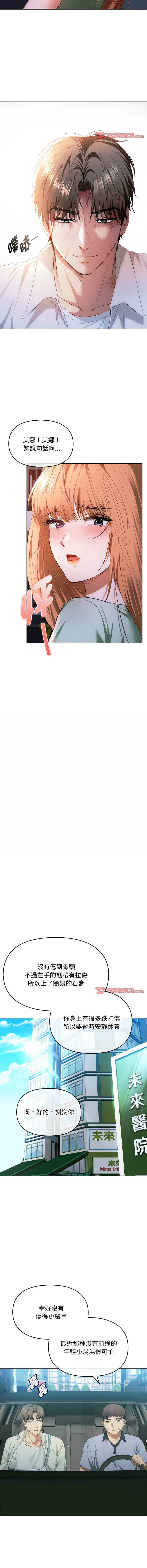 [韩国漫画] 无法克制的爱 剧情,熟女人妻#[14P]-5