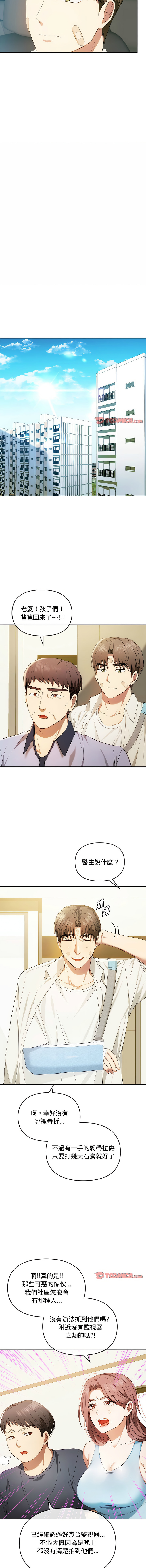 [韩国漫画] 无法克制的爱 剧情,熟女人妻#[14P]-7