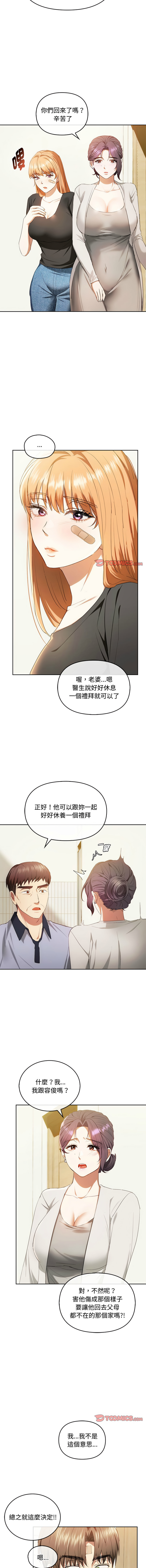 [韩国漫画] 无法克制的爱 剧情,熟女人妻#[14P]-8