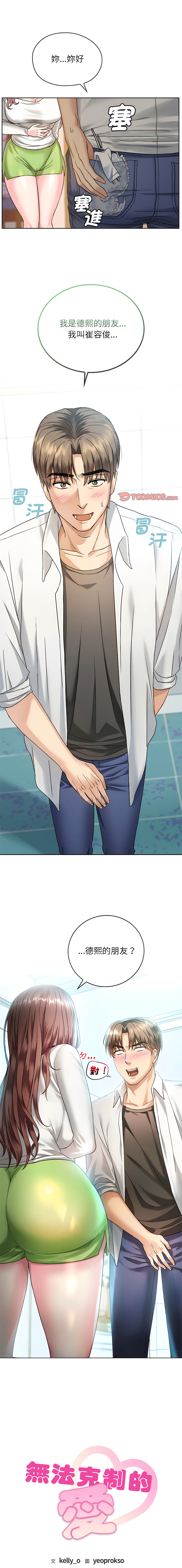 [韩国漫画] 无法克制的爱 剧情,熟女人妻#[20P]-1