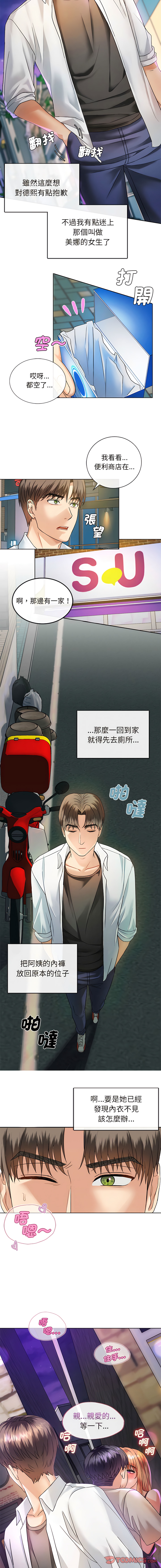 [韩国漫画] 无法克制的爱 剧情,熟女人妻#[20P]-10