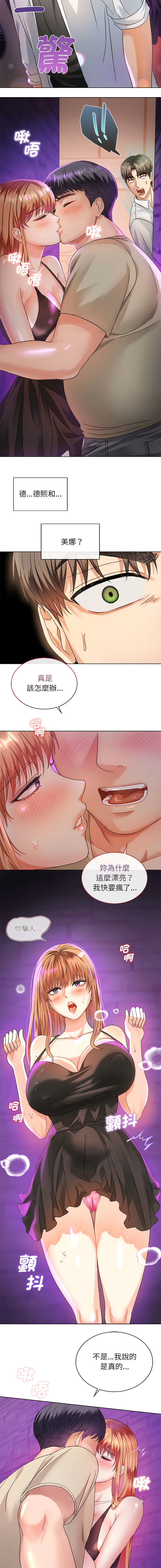 [韩国漫画] 无法克制的爱 剧情,熟女人妻#[20P]-11