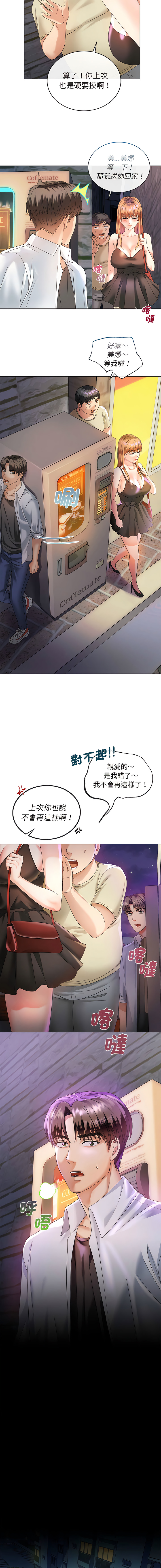 [韩国漫画] 无法克制的爱 剧情,熟女人妻#[20P]-13