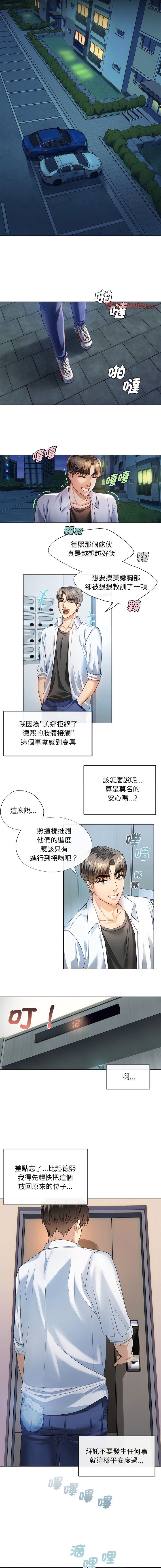 [韩国漫画] 无法克制的爱 剧情,熟女人妻#[20P]-14