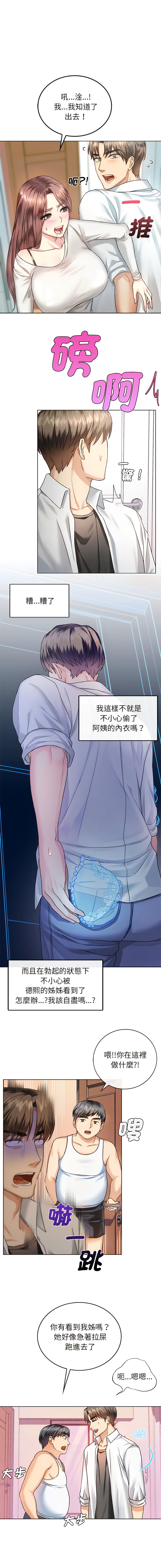 [韩国漫画] 无法克制的爱 剧情,熟女人妻#[20P]-2