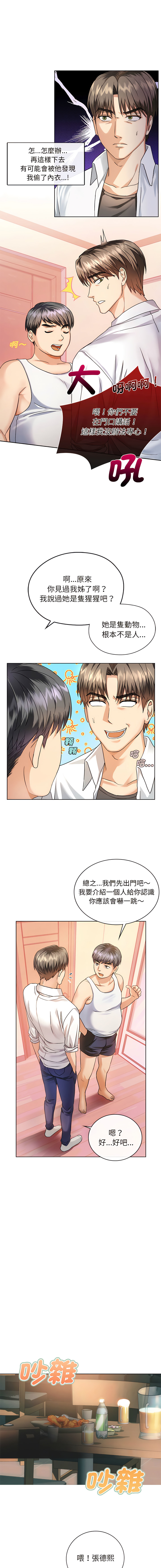 [韩国漫画] 无法克制的爱 剧情,熟女人妻#[20P]-3