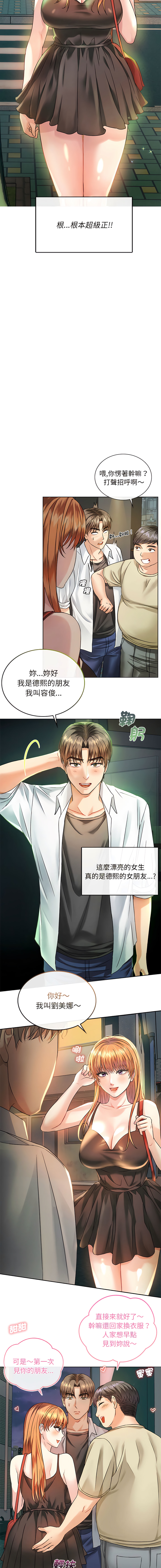 [韩国漫画] 无法克制的爱 剧情,熟女人妻#[20P]-6