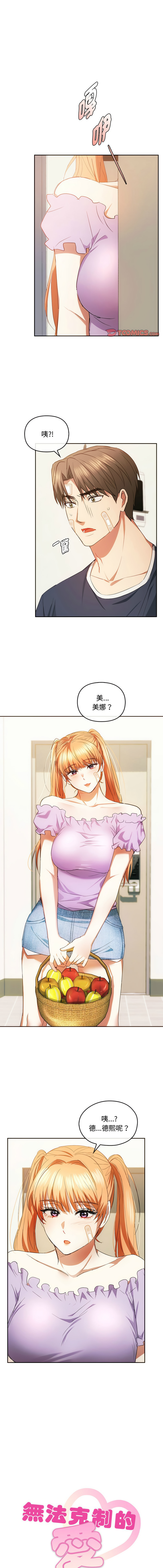 [韩国漫画] 无法克制的爱 剧情,熟女人妻#[14P]-1