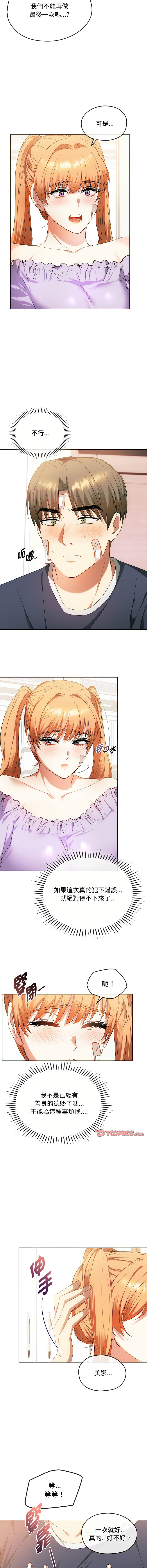 [韩国漫画] 无法克制的爱 剧情,熟女人妻#[14P]-12