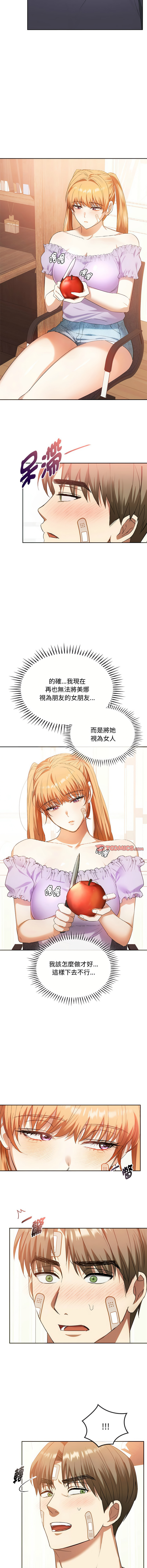 [韩国漫画] 无法克制的爱 剧情,熟女人妻#[14P]-4