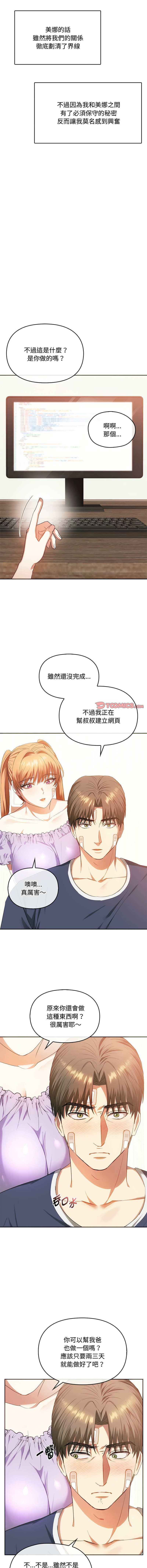 [韩国漫画] 无法克制的爱 剧情,熟女人妻#[14P]-9