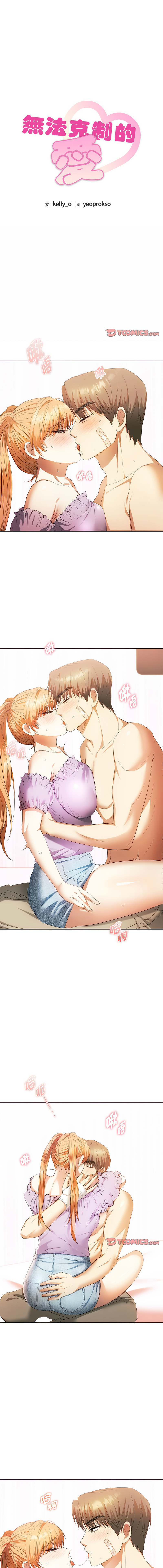 [韩国漫画] 无法克制的爱 剧情,熟女人妻#[12P]-1