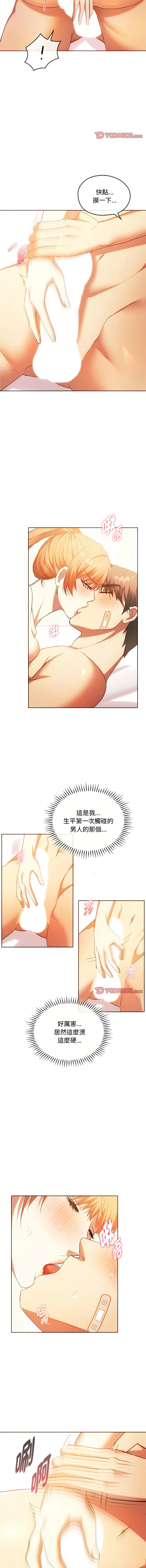 [韩国漫画] 无法克制的爱 剧情,熟女人妻#[12P]-11
