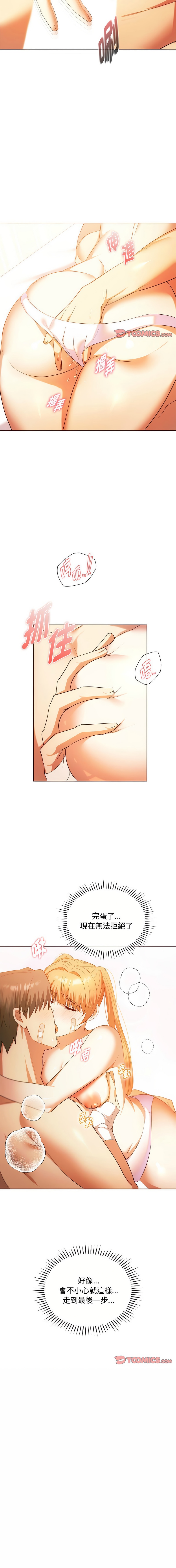 [韩国漫画] 无法克制的爱 剧情,熟女人妻#[12P]-12