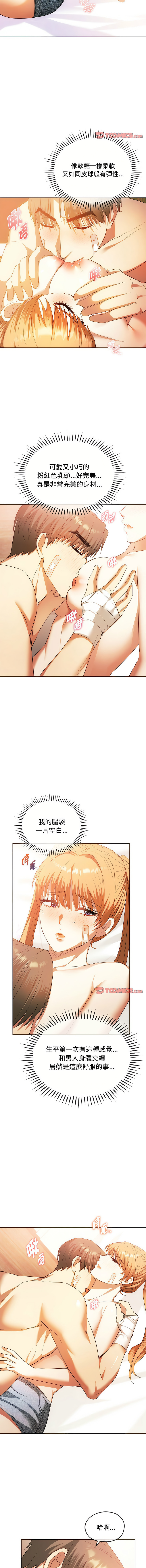 [韩国漫画] 无法克制的爱 剧情,熟女人妻#[12P]-5