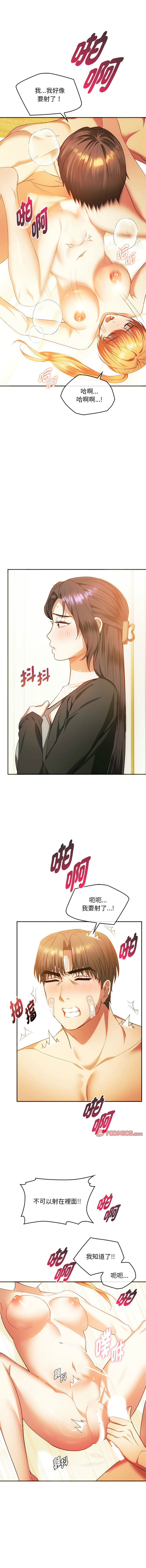 [韩国漫画] 无法克制的爱 剧情,熟女人妻#[15P]-12