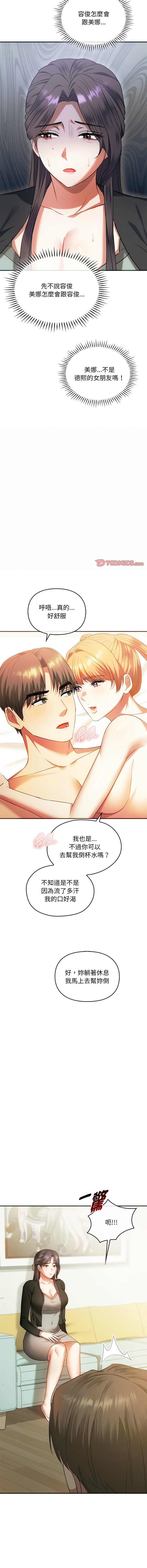 [韩国漫画] 无法克制的爱 剧情,熟女人妻#[15P]-14