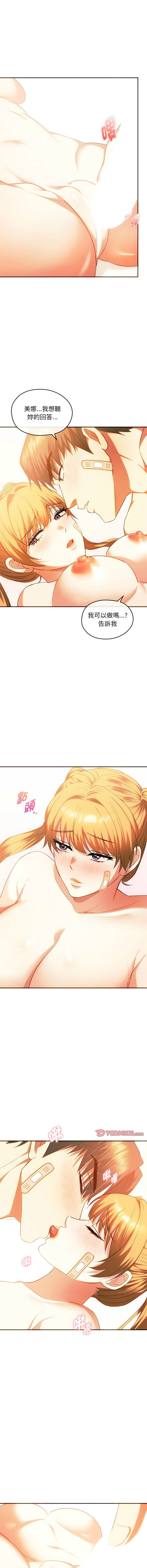 [韩国漫画] 无法克制的爱 剧情,熟女人妻#[15P]-3