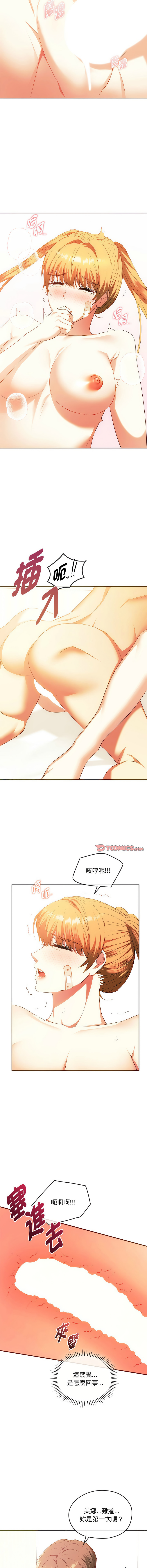 [韩国漫画] 无法克制的爱 剧情,熟女人妻#[15P]-4